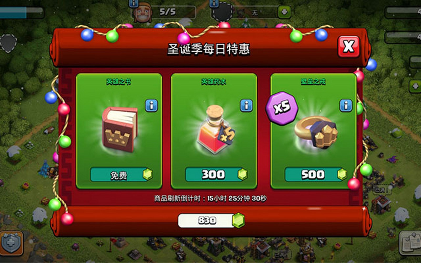 部落冲突如何触发法术