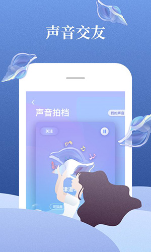 喜马拉雅截图5
