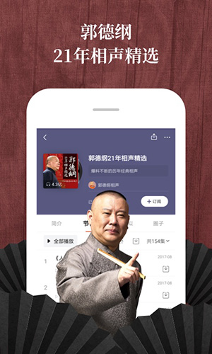 喜马拉雅截图1