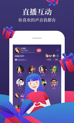 喜马拉雅截图2