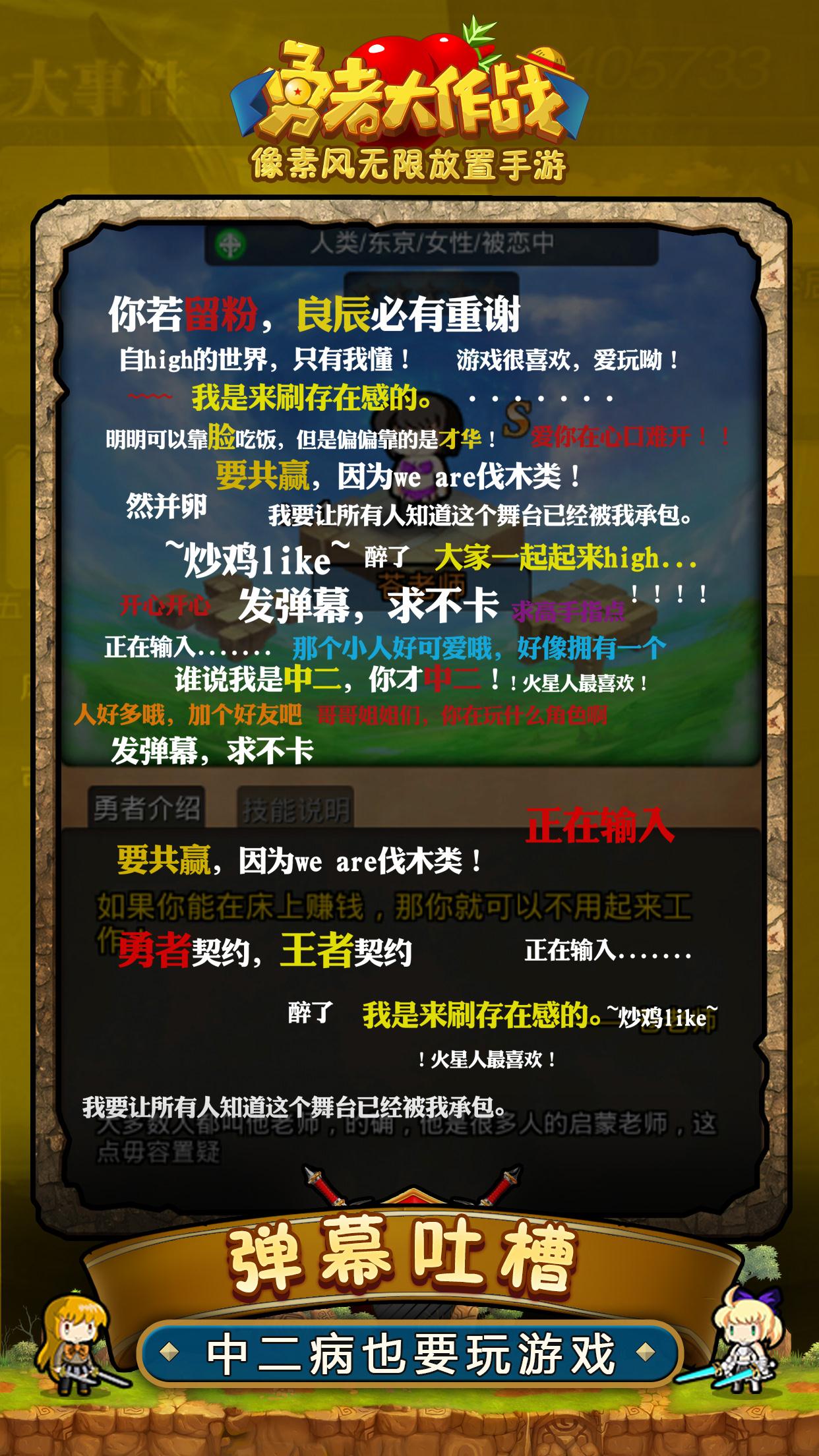 勇者大作战截图5